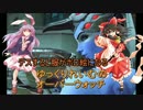 【ゆっくり】ゆっくりれいむのオーバーウォッチ【OverWatch】 Part10