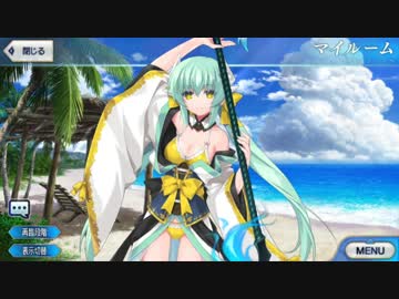Fate/GO 清姫〔ランサー〕の絆ボイス＋α
