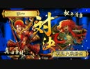 骨肉はむはむして大戦国を駆け抜ける【幸村祭その弐】