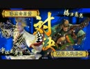 【レツゴー三匹】老いた散華使いの奮闘記【その５９】