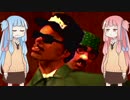 【PS2版GTASA】琴葉姉妹とCJのファミリー復興日記 2日目後編 【VOICEROID実況】