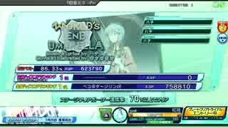 WORLD'S END UMBRELLAやってみた