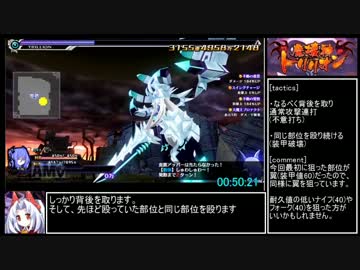 [RTA][Speedrun]魔壊神トリリオン 51:46 part3/3[ゆっくり解説あり]
