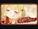 恋愛デコレート ／ 歌ってるの。