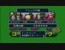 [いただきストリート ゴージャスキング]いざ、トーナメント参らむ　part25