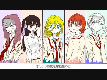 【創作】放i課i後iスiトiラiイiド【合唱】