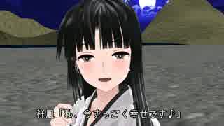 【MMD艦これ】祥鳳さんがいるゆるふわ鎮守府その２【MMD紙芝居】