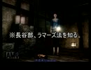 【刀剣乱舞】長谷部と燭台切の 零-刺青の聲-【偽実況】