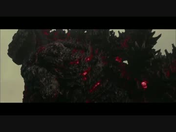 シン・ゴジラ予告に陛下に捧げられたあの曲をつけてみた
