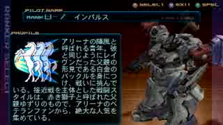 【アーマードコア ３】武器腕タンクで字幕プレイ part19