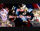 【ヘタクソ】Ζの魂　第1回【VOICEROID実況】