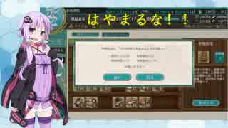 【艦これ】ゆかりん、提督やるってよ《Ｅ-1》
