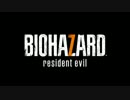シリーズ原点回帰！？『BIOHAZARD７(体験版)』を実況するぜ！マジで！！