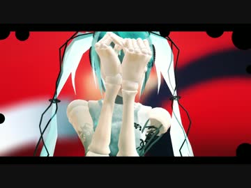 【第17回MMD杯本選】キメラを演じれば【NOT生身】