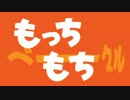 もっちもちベーグル・その他【嫌がる娘に無理やり弁当を持たせてみた】