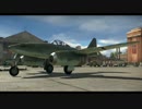 【WarThunder】 Me262 C-2b ツヴァイラトーがどれほどのものなのか試してみた