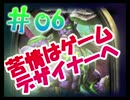 無駄に凝ってるハースストーン劇場#06「苦情はゲームデザイナーへ」