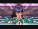 日刊 我那覇響 第1062号 「キミ＊チャンネル」 【ソロ】