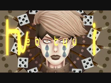 【露伴先生で】ドーナツホール【ジョジョの奇妙なMMD】