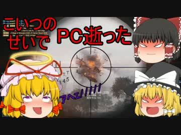 【ゆっくり実況】コメディエンジョイプレイ　パート3【BF4】