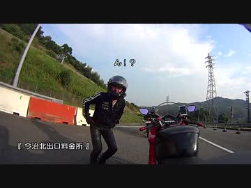 VFR800 四国 今治市＆霊峰・石鎚山 １泊２日ツーリング（2016.8.6～2016.8.7）