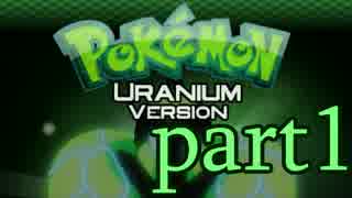 【Pokémon Uranium】クリアした暁には英検受ける！ part1【実況】