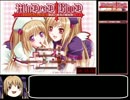 MinDeaD BlooD　～麻由と麻奈の輸血箱～ RTA_08:38.00