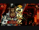 【戦国大戦】 決めるぞ！下剋上 ＃1676 vs涙の陽炎