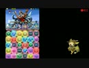 【パズドラ】LFサラスヴァティで降臨蹂躙【+297ゼウス絶地獄級】