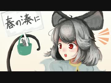 【東方自作アレンジ】春の湊に - summer arrange