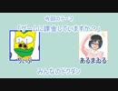 ギリギリカンパニー【第31回】
