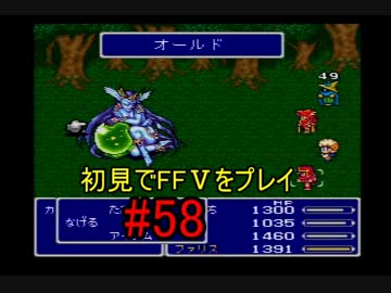 【実況】 初見でFFⅤをプレイ 【FF5】 part.58