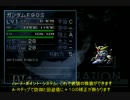 ＧジェネレーションＦ～発売から16年も経った！？part16