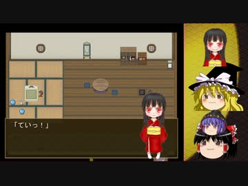 【ゆっくり実況】少年と姫の小さな冒険 弐の巻【一寸童子】