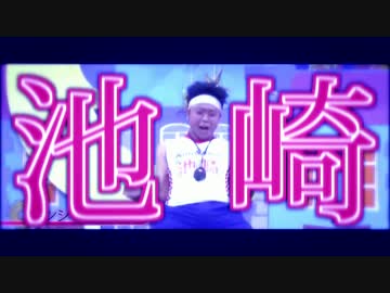 人気の サンシャイン池崎 動画 229本 3 ニコニコ動画