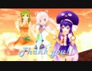 【音街ウナ・GUMI・Rana41202】コネクト【まど☆マギOPカバー】
