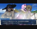 Fate/Grand Orderを実況プレイ 水着イベント編part9