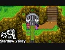 #9【Stardew Valley】実況プレイ【ほのぼの農場ライフ始めました】