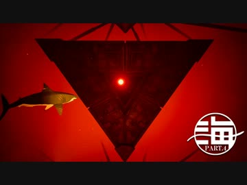 ちょっと海行きません？ part.4【実況】