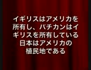 JAL123便はミサイルでやられた！【プラザ合意】