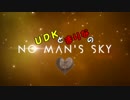 まりなとUDKのNo Man's Sky オープニングテーマ「星空」