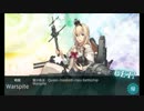 【艦これ】2016夏イベ　迎撃！第二次マレー沖海戦　E-4甲【水上編成】
