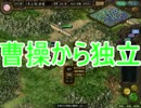 金旋が登用禁止縛りで三国志Ⅸを統一したお話第9話【ゆっくり実況】