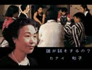 肆・晦(ツキコモリ)：ホラーノベル実況 Part 4