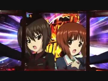 【パチンコ】CRガールズ&amp;パンツァー H1AZ4　2連勝