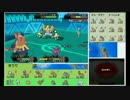 【ポケモンORAS】まともなの人間のいないフリーダムマルチ！その１
