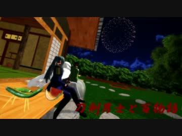 刀剣男士と百物語25　後編　【ゆっくり怪談】