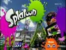 【実況プレイ動画】スプラトゥーン part8