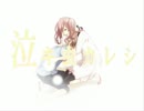 泣キ虫カレシ 【Skyfly＆風籟（ふうらい）】