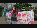 ②[花時計] 8月15日は靖国神社に行こう！in有楽町 28.8.13